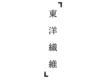 東洋繊維