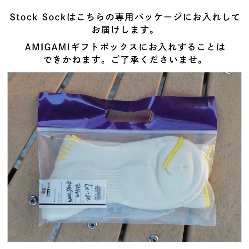 Stock Sock WASHI×WOOL / Short［美濃和紙 × 尾州メリノウール］