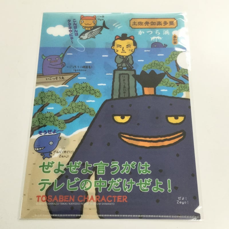 【非売品】グーネット横浜流星のぼり+クリアファイル2枚＋ポスター 非売品】グーネット横浜流星のぼり+クリアファイル2枚＋ポスター