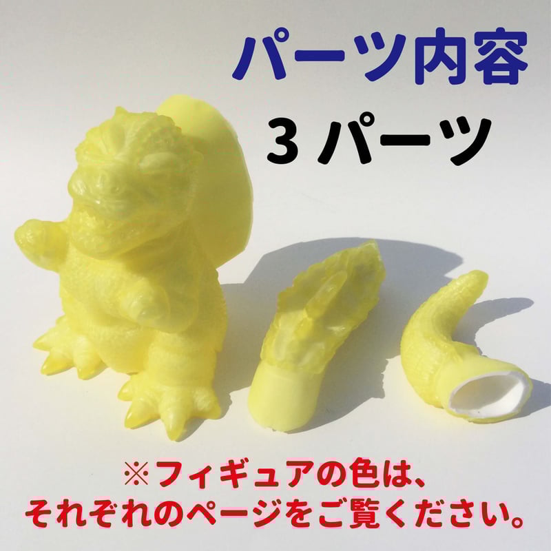 ゴジラ　ソフビ4体セット シン・ゴジラ」より第4形態のソフビが 全高約49cmのビッグサイズ