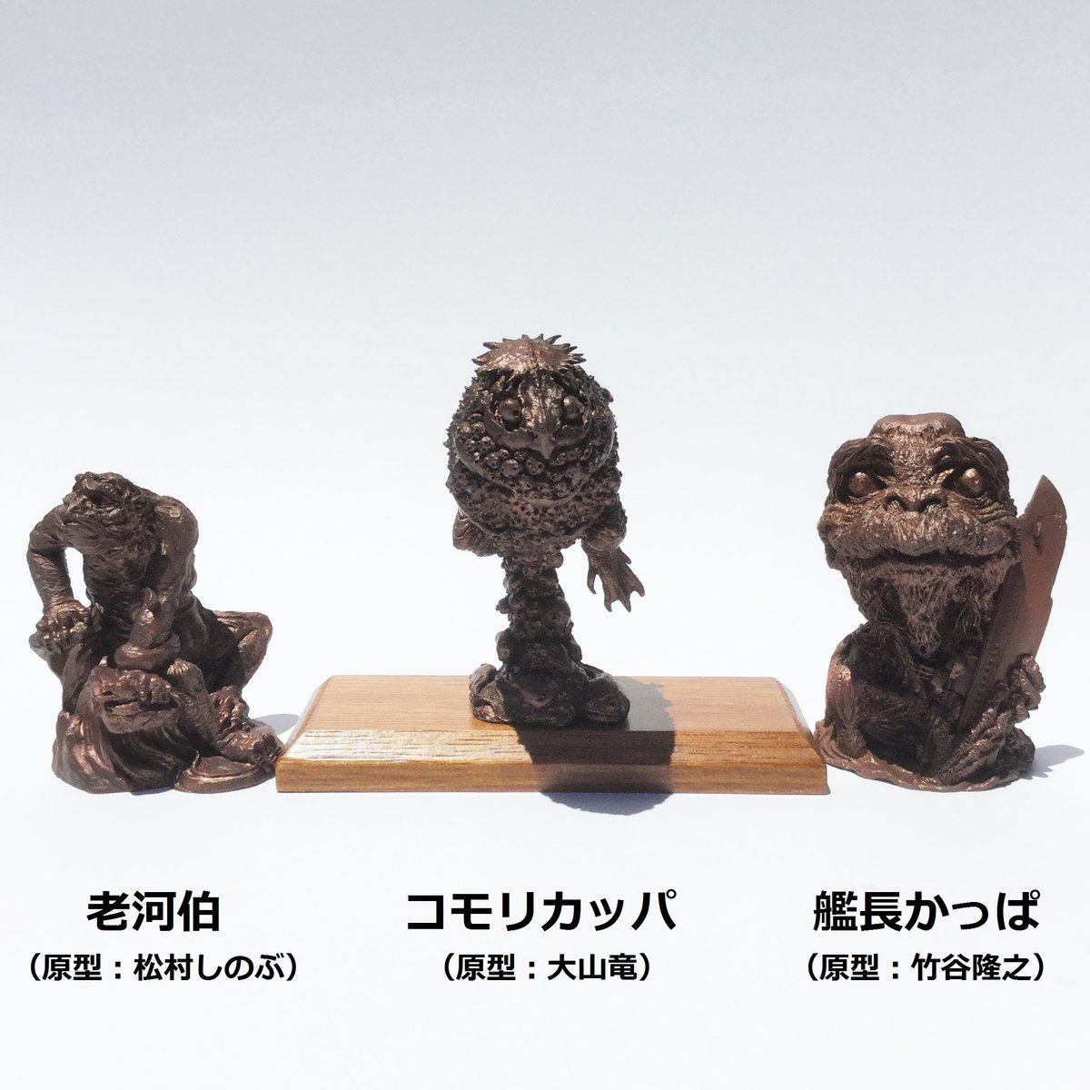 艦長かっぱ【塗装済み完成品】 | 海洋堂ホビー館四万十