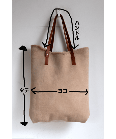 HAAL　PREMITIVE TOTE BAG -MOUTON- ①