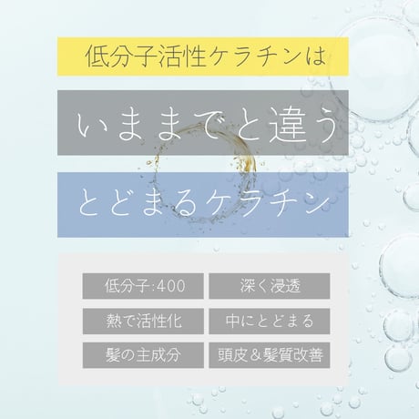 還元力のあるエイジング化粧水　ケラチンウォーター（活性ケラチン化粧水）100ml