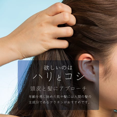 還元力のあるエイジング化粧水　ケラチンウォーターお得な詰め替え300ml