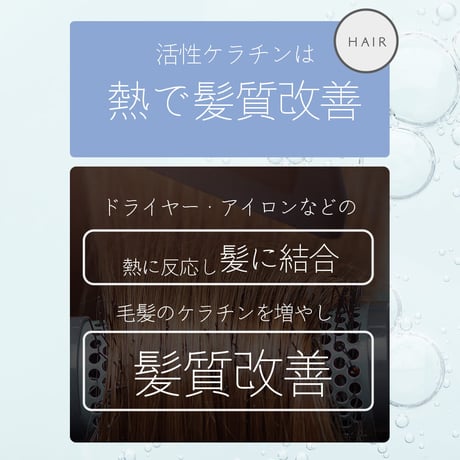 還元力のあるエイジング化粧水　ケラチンウォーター（活性ケラチン化粧水）100ml