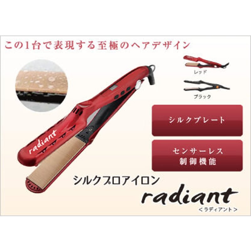 稀少次回入荷未定！正規品シルクプロアイロンradiant（28mmタイプ