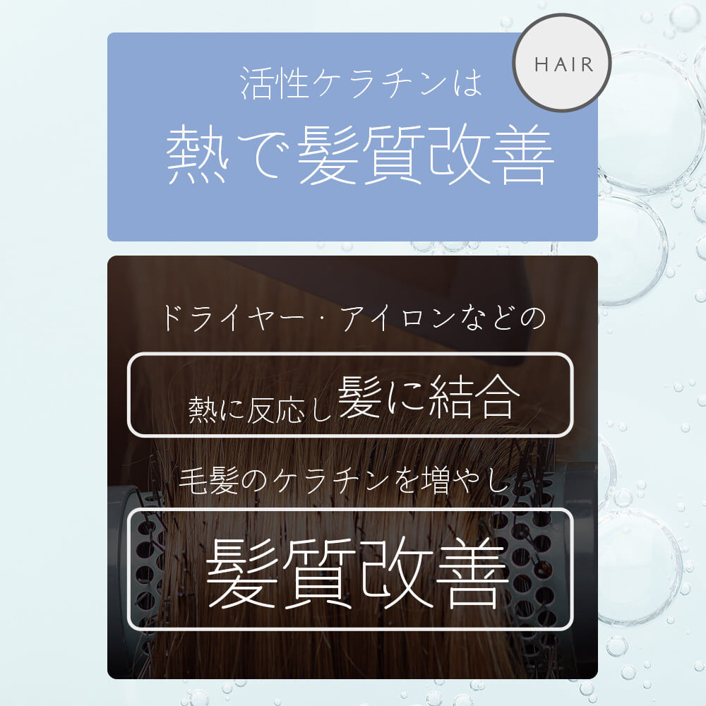 還元力のあるエイジング化粧水 ケラチンウォーターお得な詰め替え300ml