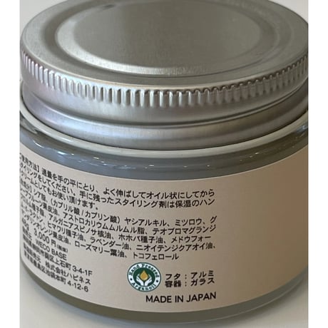 定番人気！バタフライ（オーガニック系ヘアーバーム&ハンドクリーム）48g