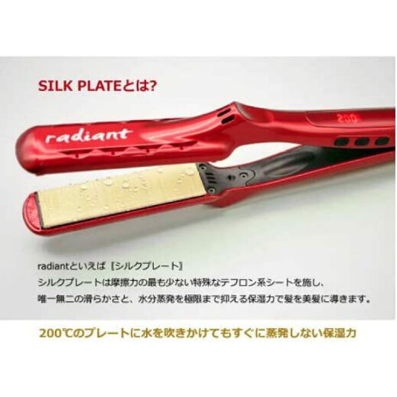 稀少次回入荷未定！正規品シルクプロアイロンradiant（28mmタイプ