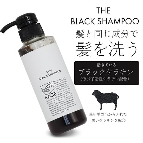 （白毛予防にも）最高級ブラックケラチンシャンプー300ml