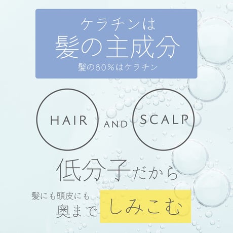還元力のあるエイジング化粧水　ケラチンウォーターお得な詰め替え300ml