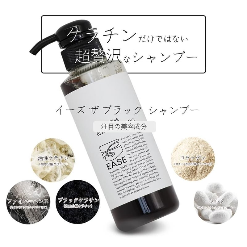 白毛予防にも）最高級ブラックケラチンシャンプー300ml | LUZ