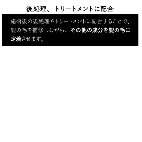 C GIGA PLEX　<活性ケラチンを定着させるヘアトリートメント>　コスパ良い１０倍希釈250ml