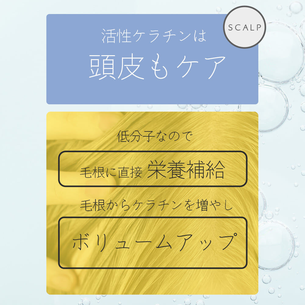 還元力のあるエイジング化粧水 ケラチンウォーターお得な詰め替え300ml