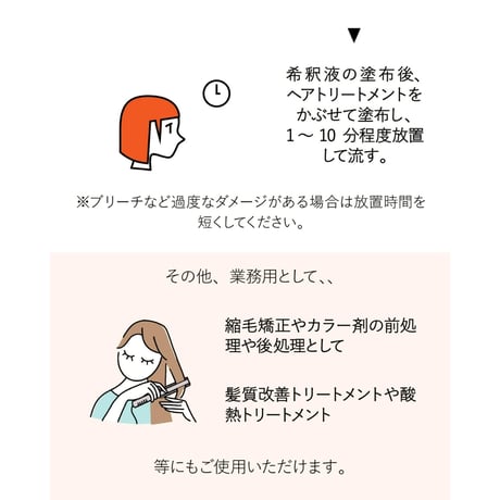 肌にも髪にも！ Luxe keratin booster　250ml　（旧C GIGA KERATIN）