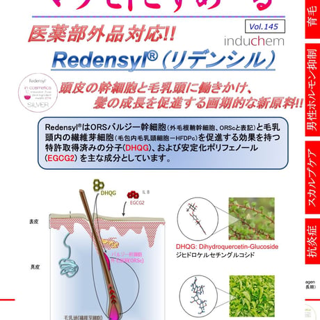 【Defensio】 新世代育毛剤　脱毛抑制因子＋育成促進因子　200ｍｌ育毛剤約３ヶ月分