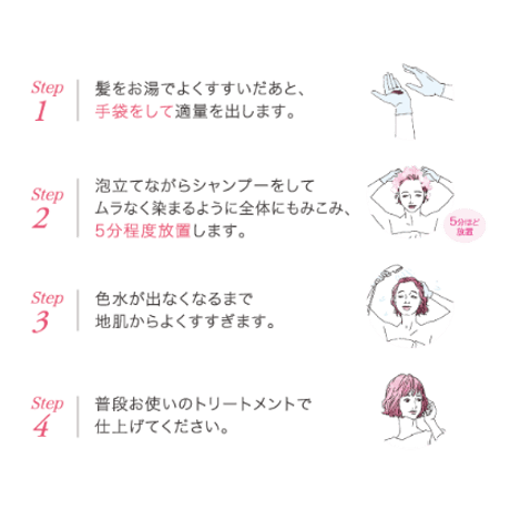 1回で分かるほど濃く色づく！ノジア ティントシャンプー 〈シャンプー・染毛料〉