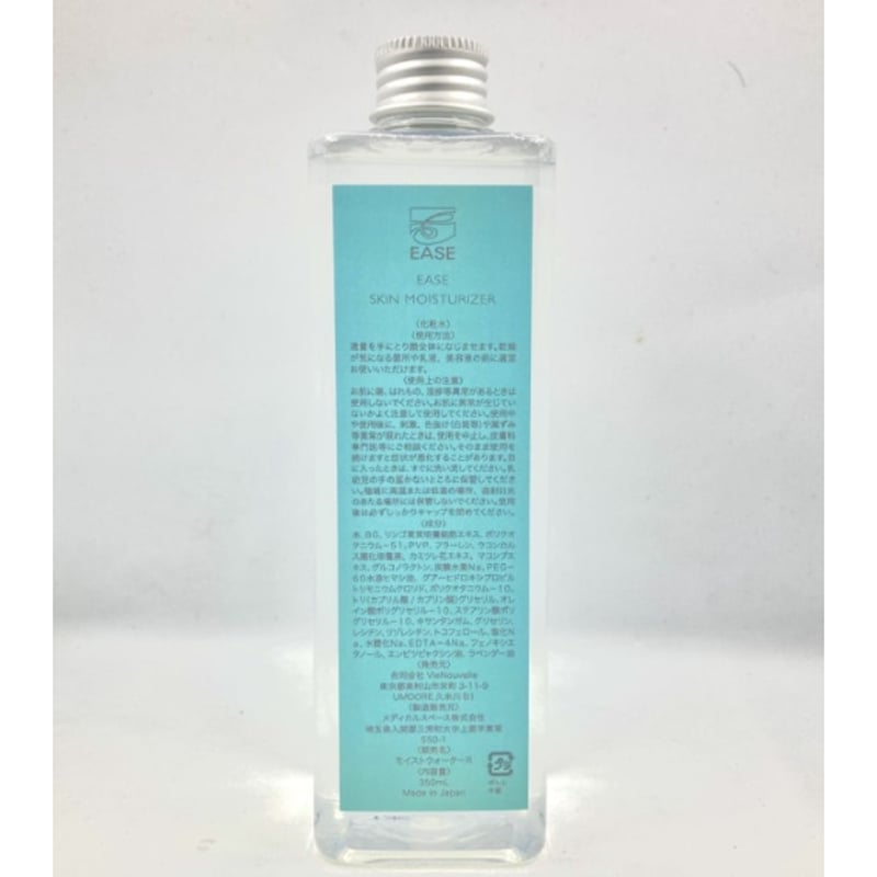 ケラチンと相性良くてジャブジャブ使える化粧水！EASE SKIN