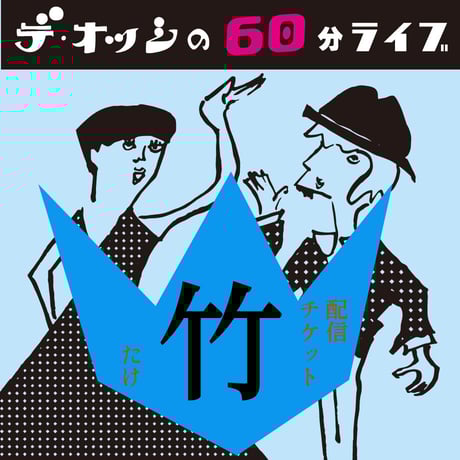 CATEGORY デ・オッシ | ドドイツ