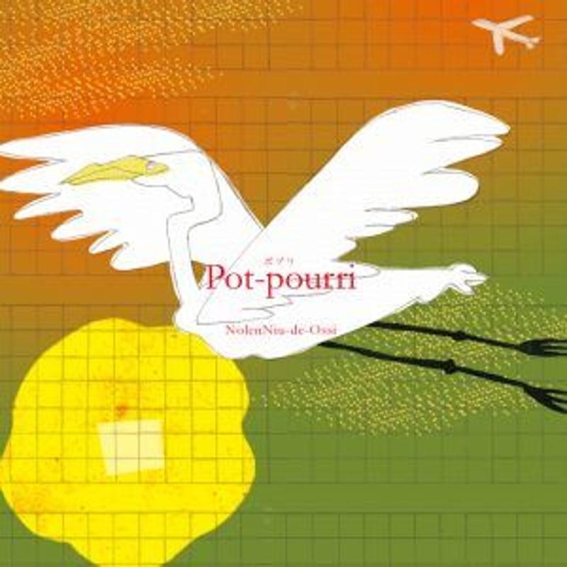 Mini Album 『Pot-pourri』 （ポプリ） | ドドイツ