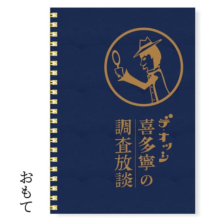 CATEGORY デ・オッシ | ドドイツ