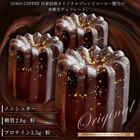 GOGO COFFEE ORIGINAL BONBON de CHOCOLAT