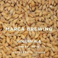 GOLDEN ALE　ゴールデンエール