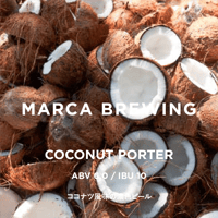 ★限定★　COCONUT PORTER ココナツポーター
