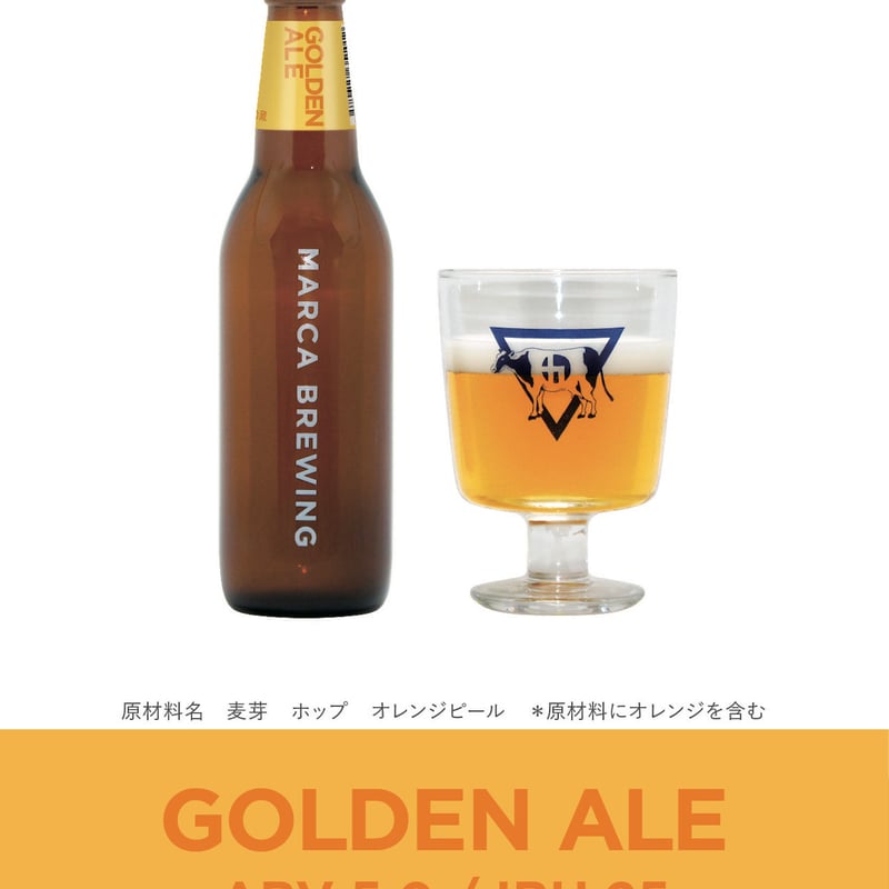 GOLDEN ALE ゴールデンエール | MARCA BREWING