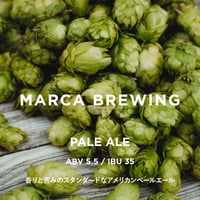 PALE ALE　ペールエール