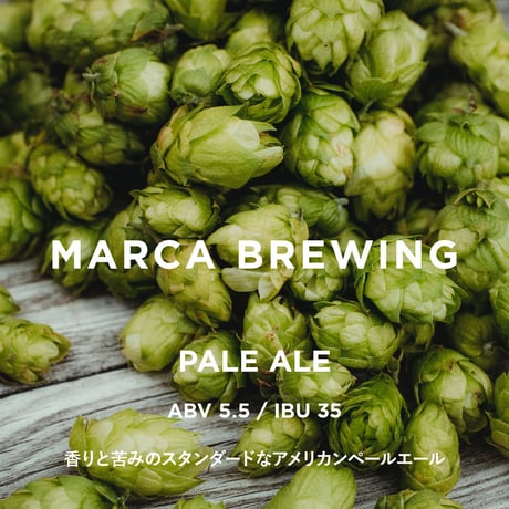 PALE ALE　ペールエール