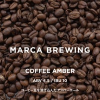 COFFEE AMBER　コーヒーアンバー