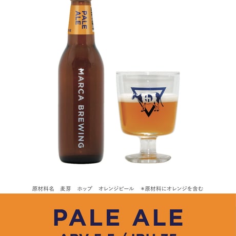 PALE ALE　ペールエール
