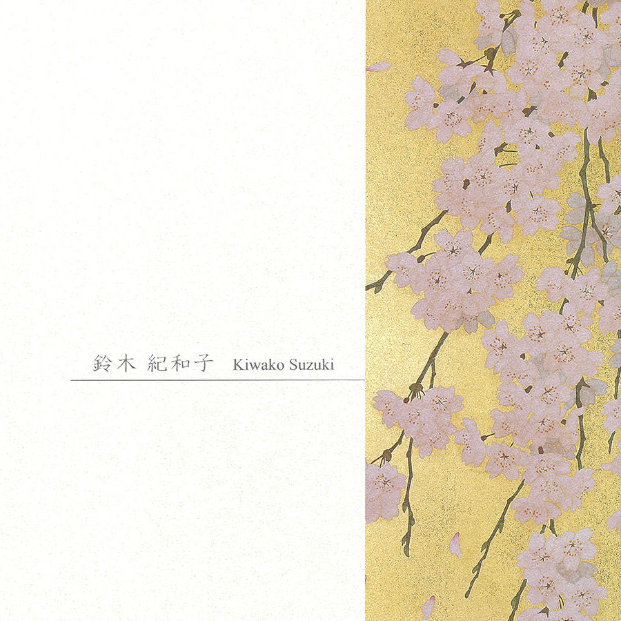 鈴木紀和子 枝垂桜 日本画4号 紙本 彩色 金箔 共シール 鈴木紀和子 画集 | SEIZAN Gallery Online Store