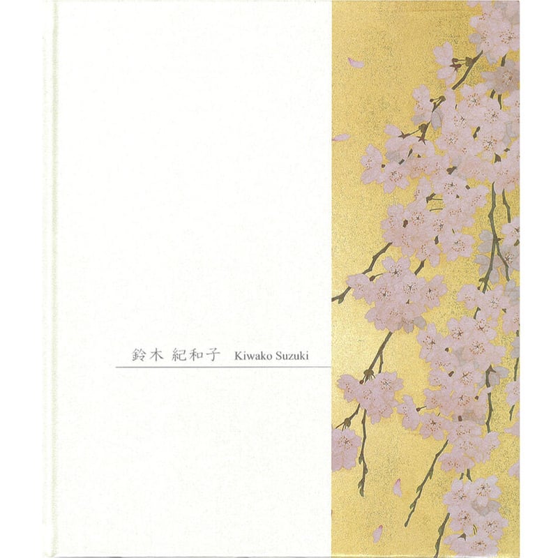 鈴木紀和子 枝垂桜 日本画4号 紙本 彩色 金箔 共シール 鈴木紀和子 画集 | SEIZAN Gallery Online Store