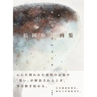 小倉遊亀全版画集 １９８０-２０１２/ア-トジャパン靖山画廊/小倉遊亀（単行本） 小倉遊亀全版画集 1980-2012(小倉遊亀/鉄樹 監修) / 古本、中古