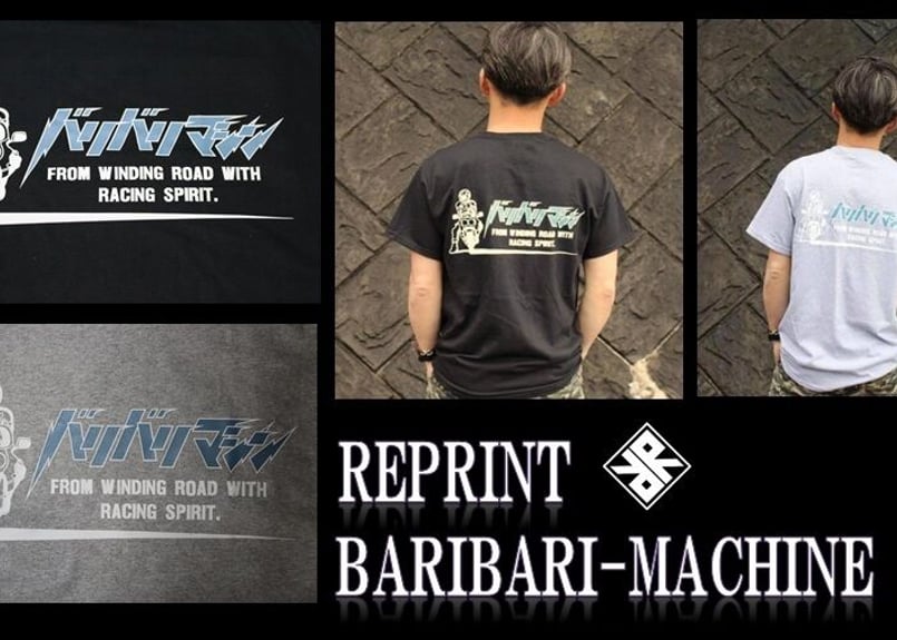在庫限り 復刻版バリバリマシンTシャツ BLACK 6オンス | BARIMASHI STORE