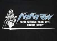 在庫限り　復刻版バリバリマシンTシャツ　BLACK　6オンス