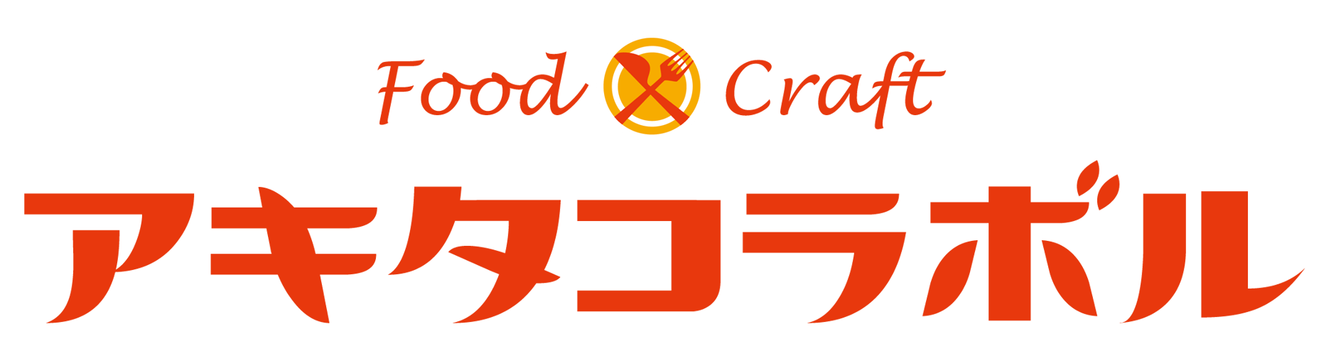 アキタコラボル