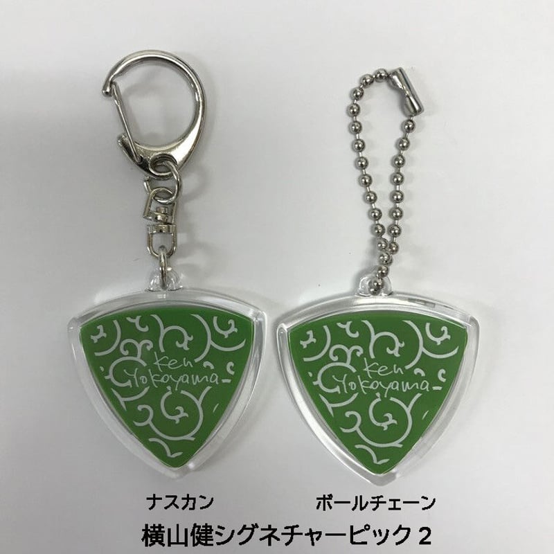 暗黒放送　横山緑　ボールペン　キーホルダー 2025年最新】暗黒放送 横山緑の人気アイテム - メルカリ