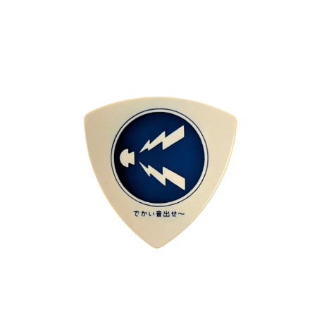 標識・マーク ピック