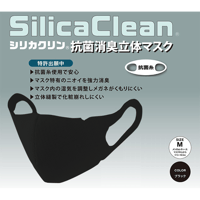 シリカクリン抗菌消臭立体マスク