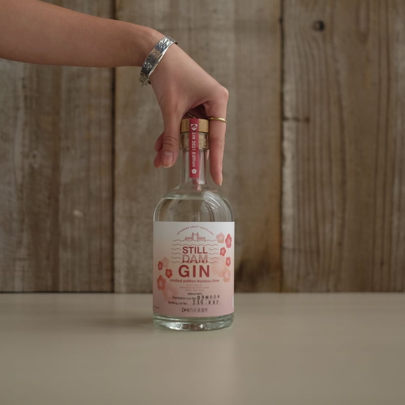 STILLDAM GIN LIMITED EDITION NANKOU UME 2021 |
