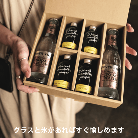 魅惑のジンリキュール、4銘柄飲み比べセット