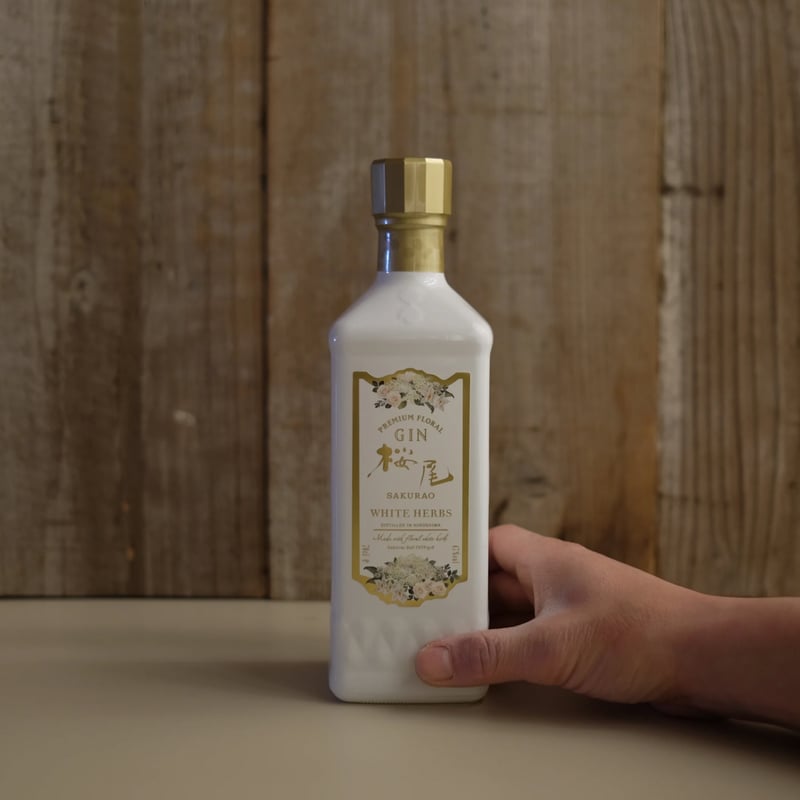 SAKURAO GIN WHITE HERBS（現行ラベルver. / 初版ラベルver.）