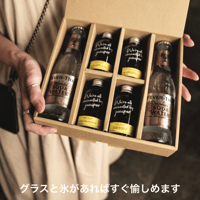 ジャパニーズジン、4銘柄飲み比べセット