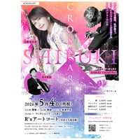 【ワークショップ】CROSSx ART