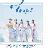木管五重奏カラフル「Trip！」
