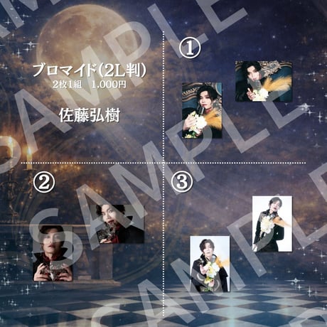【王ステ THE LIVE 2026】2L判ブロマイド