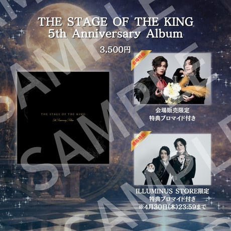 THE STAGE OF THE KING 5th Anniversary Album
